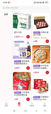 熟人集市平台 1.0.4 安卓版 2