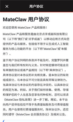 mateclaw 1.0.0 安卓版 2