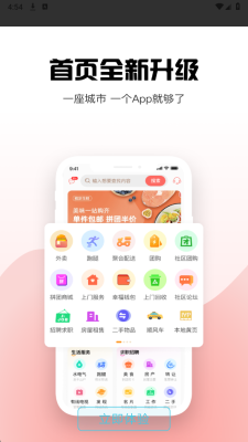 广通速达平台 7.0.1 安卓版 2