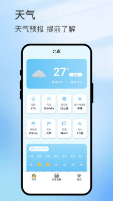 智雨云图 3.0.4 安卓版 2