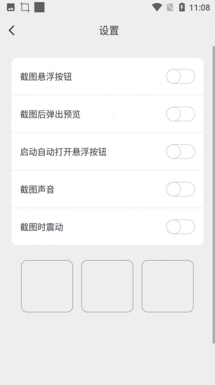 小鱼截图拼接生成器 1.0.4 安卓版 1