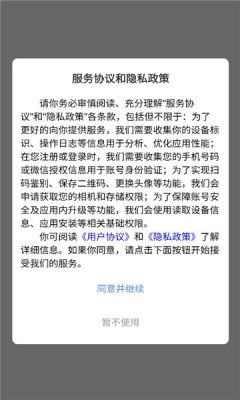 鉴烟宝 1.0.4 安卓版 2