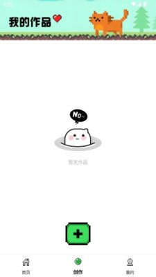 我染上了拼豆 1.0.0 安卓版 2