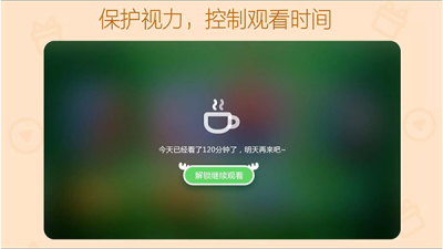 奇异果儿童版安装 5.1.1.312424 安卓版 3
