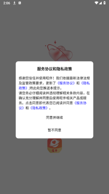 旺伴 1.0.0 安卓版 1