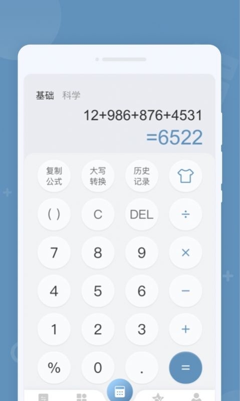 金牌计算器 1.0.0 安卓版 1