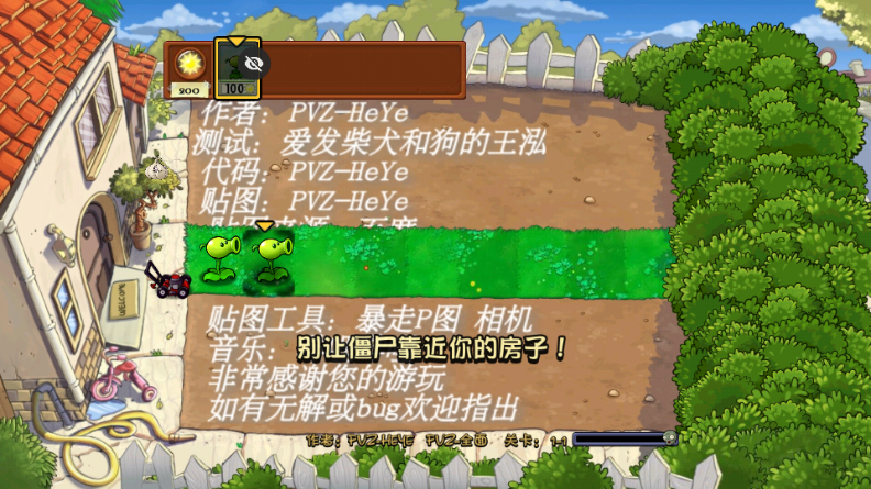 植物大战僵尸全面版 全面V25.0未完善 完结版 安卓版 1