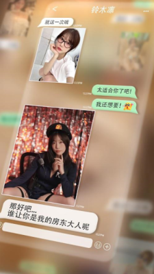房东先生的恋爱契约 1.0.0128 安卓版 1