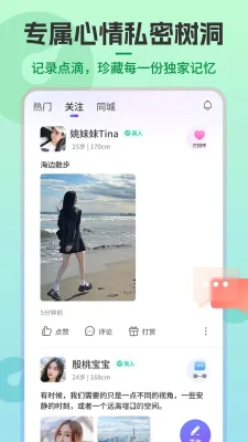 Shouxin 2.0.0 安卓版 3