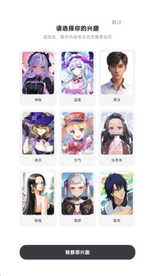 nutnut 1.3.1 安卓版 3