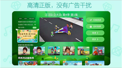 奇异果儿童版安装 5.1.1.312424 安卓版 1