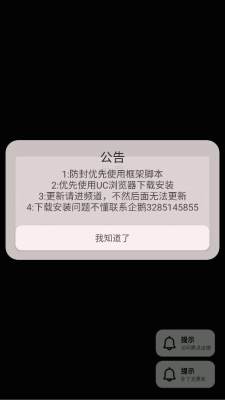 光遇烛灵插件 1.0 安卓版 2