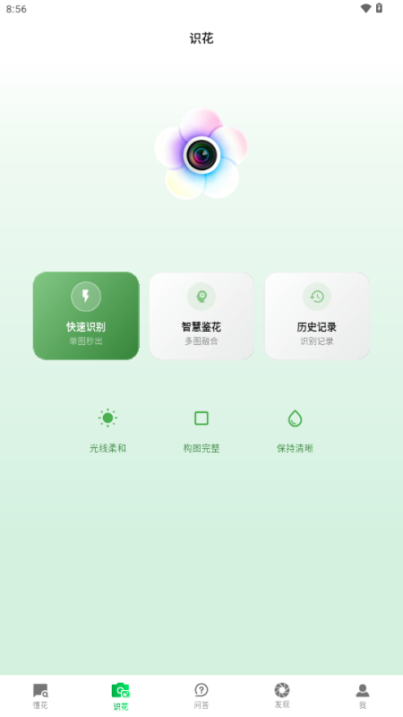 隅芯AI 1.0.1 安卓版 3