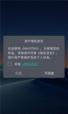 irvotex 1.0.2 安卓版 2