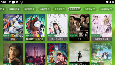 欧歌tv电视盒子版免费版 2.4.0 安卓版 2