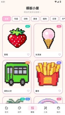拼豆工坊 3.0.1 安卓版 1