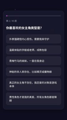 GALTI人格测试免费版 1.0 安卓版 2