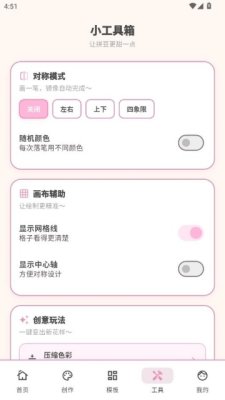 拼豆工坊 3.0.1 安卓版 2