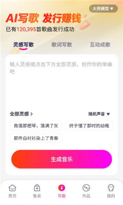 米多写歌 1.0.0 安卓版 1