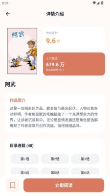 秀秀漫画app免费版 2.0.0 安卓版 1