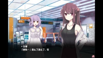 废恋隧道 蓝色沸点康主义汉化制作 安卓版 4