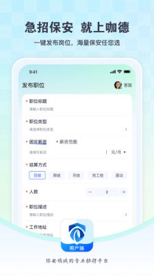 咖德保安 2.0.3 安卓版 2