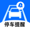 绿狮停车提醒