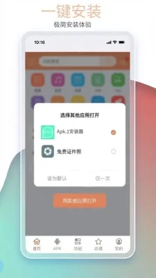 apk1提取器助手 1.8.3 安卓版 1