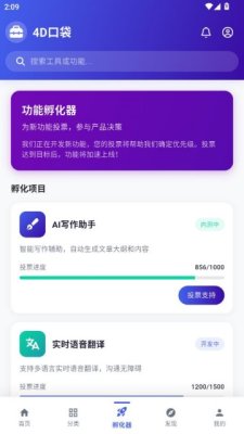 4D口袋 1.0.7 安卓版 2