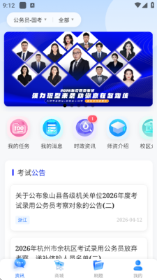大斌在线课堂 1.0.0 安卓版 4