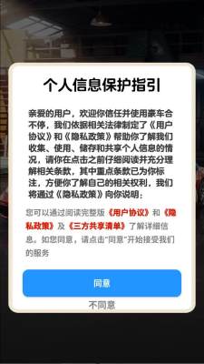 豪车合不停 1.1.0 安卓版 1