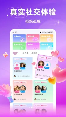 即回语音交友 3.0.603 安卓版 1