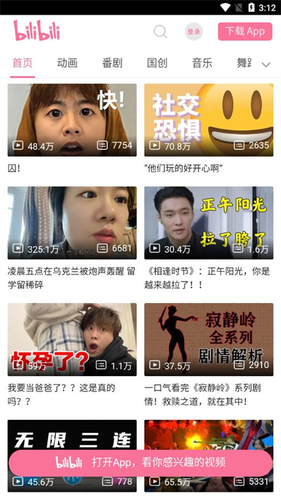 抬腕浏览器 22.8.25 安卓版 2