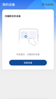 友声Ysound 1.0.3 安卓版 2