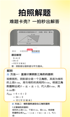 解题猿 1.0.1 安卓版 1