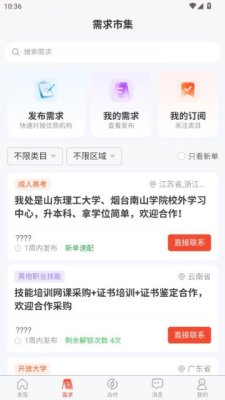联鹿 1.0.4 安卓版 1