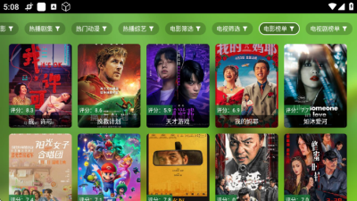欧歌tv电视盒子版免费版 2.4.0 安卓版 1