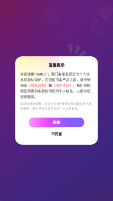 nutnut 1.3.1 安卓版 2