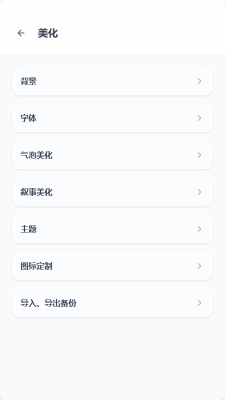 mpPhone 1.0.0 安卓版 2
