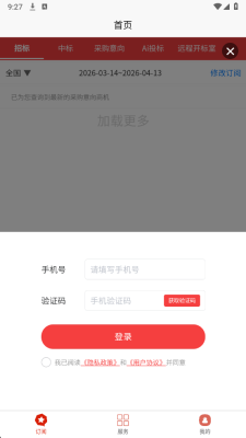 壹企查 1.0.09 安卓版 2
