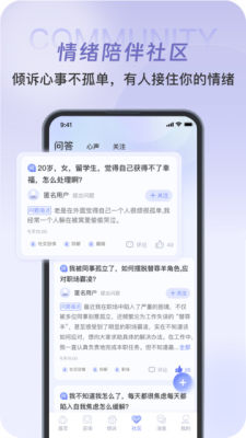沐言心理 1.0.2 安卓版 1