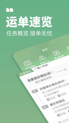 冻力星球司机端 1.19.0 安卓版 1