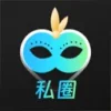 私圈约会交友2026最新