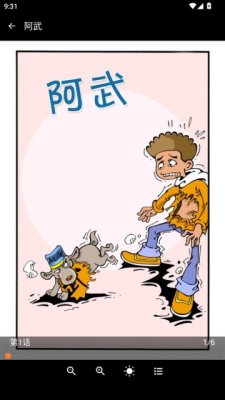 秀秀漫画app免费版 2.0.0 安卓版 2
