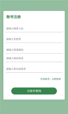 东鑫绿能 2.3.50 安卓版 1