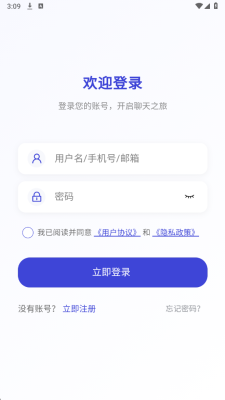 客聊聊 2.0.0 安卓版 1