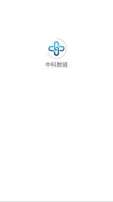中科数链 20260228 安卓版 1