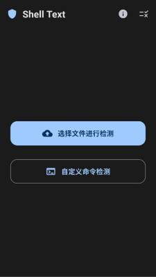 shell text 1.0.1 安卓版 1