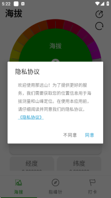 那远山 1.0.0 安卓版 3