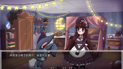 别把我当玩具 1.0 安卓版 3